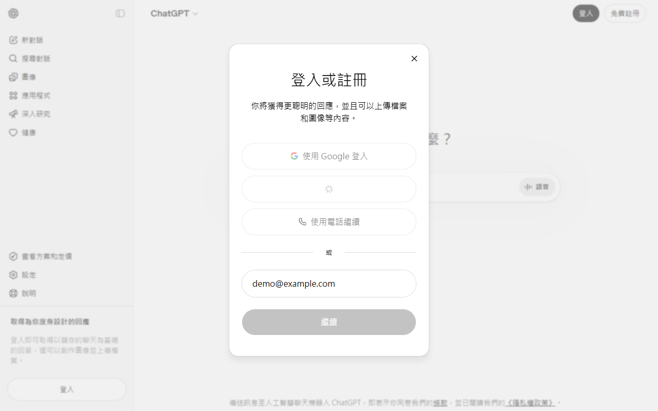 驗證步驟