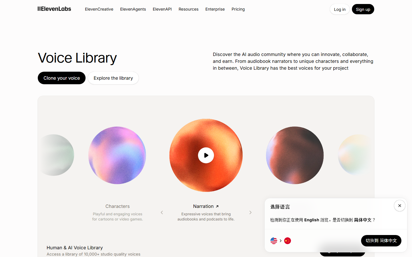 ElevenLabs Voice Library
